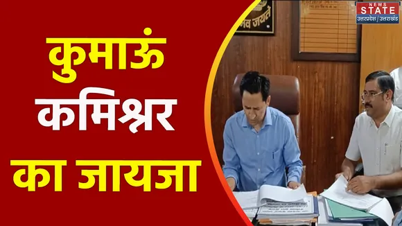 Haldwani : कुमाऊं कमिश्नर दीपक रावत ने विकास कार्यो का लिया जायजा