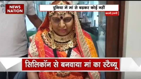 मां-बेटे के प्रेम की अनोखी कहानी