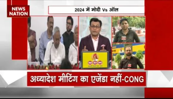 Breaking News : पटना में विपक्षी दलों की बैठक को लेकर ग्राउंड रिपोर्ट