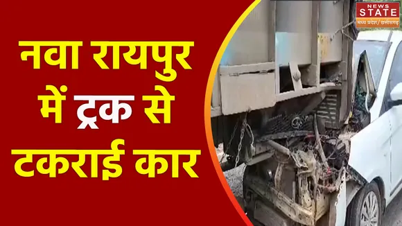 Chhattisgarh News : Nawa Raipur में भीषण सड़क हादसा