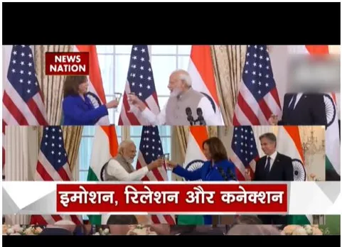 पीएम मोदी के सम्मान में कमाला हैरिस और एंटनी ब्लिंकन की लंच पार्टी