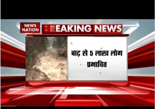 असम में बाढ़ का कहर जारी है, अब तक 5 लाख लोग इससे प्रभावित है