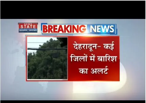 Dehradun : कई जिलों में बारिश की चेतावनी, मौसम विभाग का ऑरेंज अलर्ट
