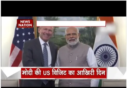 पीएम मोदी के अमेरिकी यात्रा के अंतिम दिन, क्या रही खास बातें