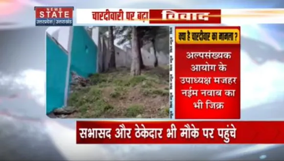 Uttarakhand News : नैनीताल में कब्रिस्तान की चारदीवारी को लेकर बढ़ा विवाद