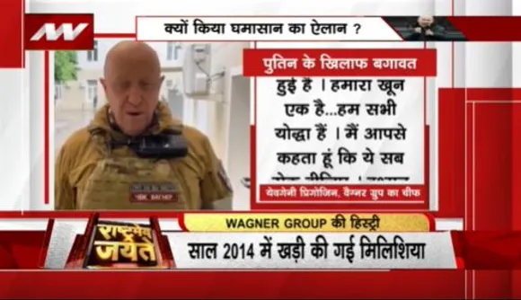 RASHTRAMEV JAYATE : पुतिन की ब्लैक आर्मी कहे जाने वाले वैग्नर गिरोह ने क्यों किया रुस में राजद्रोह