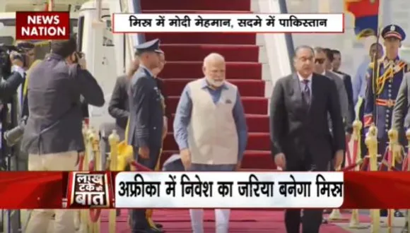 LAKH TAKE KI BAAT : ऐतिहासिक होने वाला है पीएम मोदी का मिस्र दौरा
