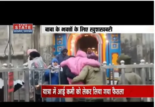 केदारनाथ धाम के भक्तों के लिए अच्छी खबर, बद्री- केदार मंदिर समिति का फैसला