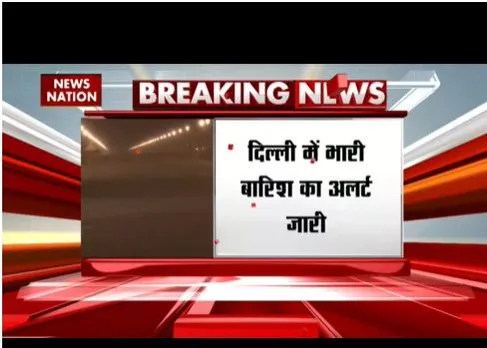 दिल्ली एनसीआर में देर रात से बारिश का दौर जारी, लोगों को मिली गर्मी से राहत