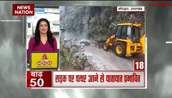 Flood 50 : देश भर में बाढ़ की सभी खबर