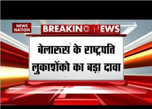 बेलारूस के राष्ट्रपति ने किया बड़ा दावा, प्रिगोजिन और रूस के बीच समझौता
