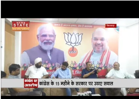 बीजेपी ने कांग्रेस पर निशाना साधा, कांग्रेस के 15 महीने की सरकार पर सवाल उठाए