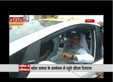 Gawalior : बघेल समाज के कार्यक्रम में शामिल हुए सीएम शिवराज, किया ऐलान