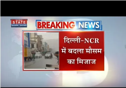 दिल्ली एनसीआर में एक बार फिर मौसम का मिजाज बदला, झमाझम बारिश शुरू