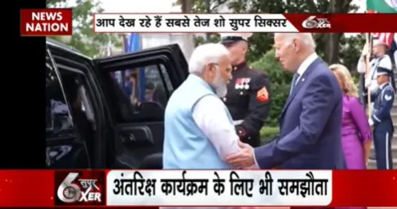 SUPER SIXER : पीएम मोदी के अमेरिका दौरे से भारत को यह मिला लाभ