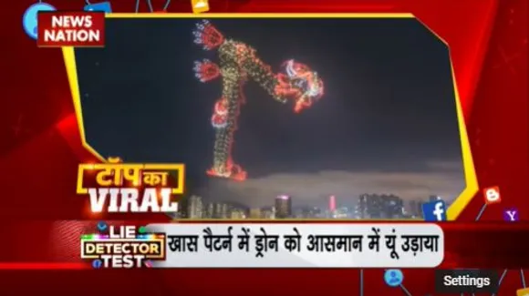 TOP KA VIRAL : सोशल मीडिया पर TOP KA VIRAL