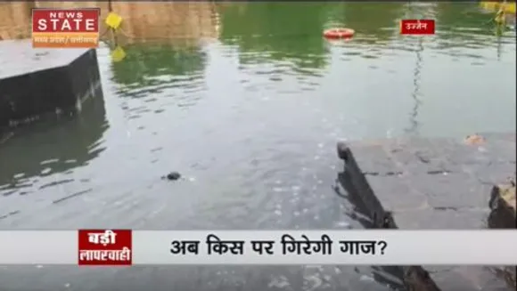 Madhya Pradesh News : उज्जैन में प्रशासन की बड़ी लापरवाही