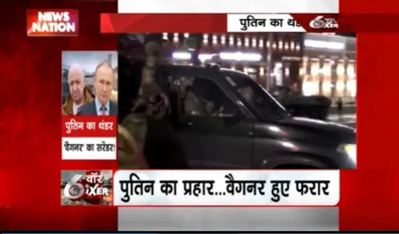 WAR SIXER : पुतिन के एक्शन में आते ही वैगनर पीछे हटा, येवगेनी हुआ बेबस