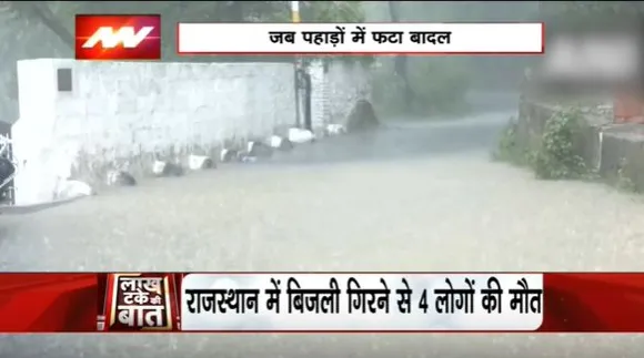 Lakh Take Ki Baat : देश भर में आफत भरी बारिश ने लोगों का किया हाल बेहाल