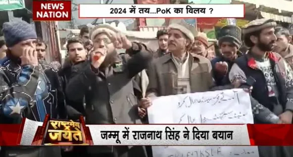 Rashtramev Jayate : POK को लेकर रक्षा मंत्री राजनाथ सिंह ने किया ऐलान