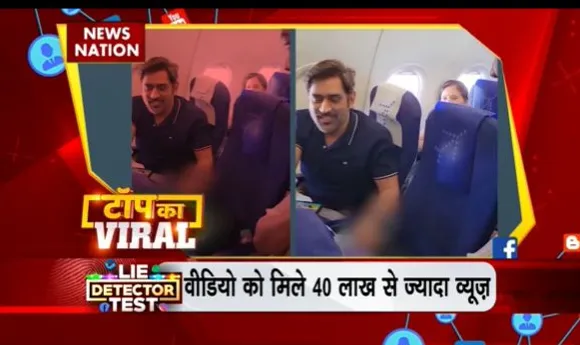 Top Ka Viral : सोशल मीडिया पर Top Ka Viral