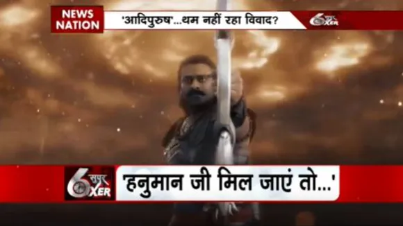 SUPER SIXER : फिल्म आदिपुरुष पर बोले बाबा बागेश्वर