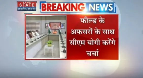 Uttar Pradesh News : लखनऊ में सीएम योगी आज करेंगे समीक्षा बैठक
