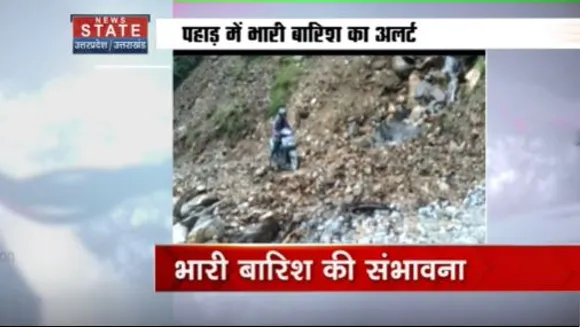 Uttarakhand News : पूरे प्रदेश में 30 जून तक भारी बारिश को लेकर मौसम विभाग का येलो अलर्ट