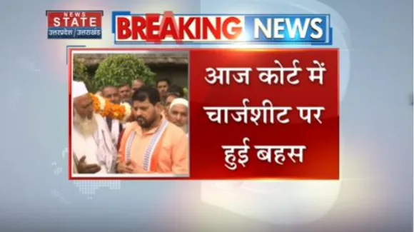 Uttar Pradesh News : बृजभूषण शरण सिंह मामले की कोर्ट में हुई सुनवाई