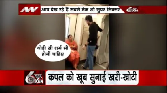 VIRAL SIXER : दिल्ली मेट्रो में फिर दिखी बेशर्मी