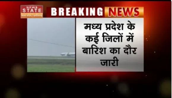 Madhya Pradesh News : मध्य प्रदेश के कई जिलों में बारिश को लेकर ऑरेंज अलर्ट