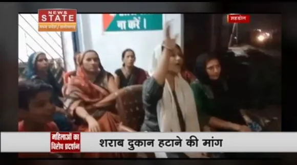 Madhya Pradesh News : शहडोल में महिलाओं का अनोखा विरोध प्रदर्शन