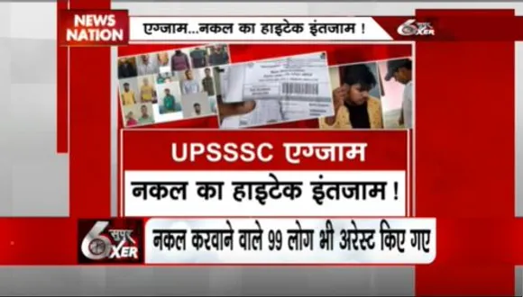 SUPER SIXER : यूपी STF ने की नकल कराने वाले गैंग का भंडाफोड़