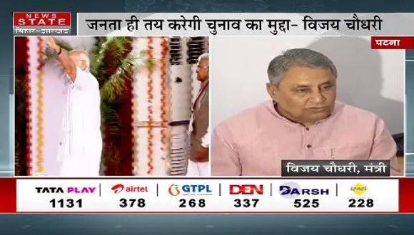 BIHAR NEWS : विपक्षी गोलबंदी पर पीएम के हमले का विजय चौधरी द्वारा पलटवार