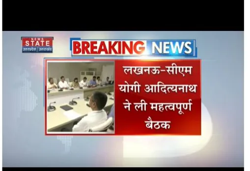Lucknow : सीएम योगी आदित्यानाथ ने ली महत्वपूर्ण बैठक, त्योहारों के मद्देनजर निर्देश