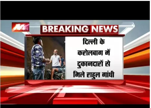 Delhi:  करोलबाग में दुकानदारों से मिले राहुल गांधी, बाइक मकैनिक का काम किया