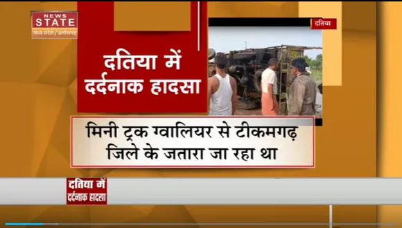 Madhya Pradesh News : Datia में बड़ा सड़क हादसा