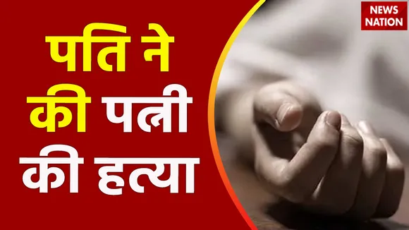 दिल्ली में दिल दहलाने वाली घटना सामने आई, घर में पति-पत्नी का शव मिला
