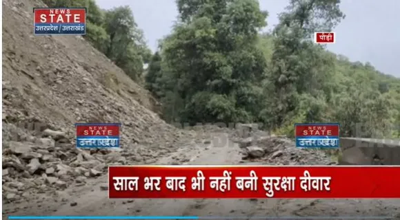 Uttarakhand News : Paudi में बारिश के सीजन में लैंडस्लाइड का खतरा