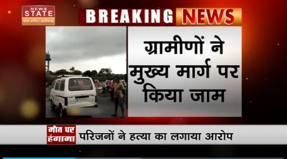 Chhattisgarh News : Sakti में पावर प्लांट में ड्राइवर की मौत पर हंगामा