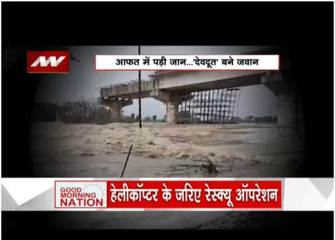 एमपी में बारिश का सैलाब, फंसे लोगों का हेलीकॉप्टर से रेस्क्यू किया गया