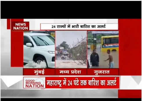 महाराष्ट्र में अगले 24 घंटे तक भारी बारिश का अलर्ट, मौसम विभाग का ऑरेंज अलर्ट