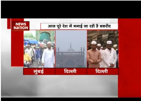 देशभर में आज बकरीद मनाई जा रही है, जामा मस्जिद में अदा की गई नमाज