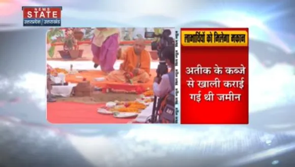 Uttar Pradesh News : सीएम योगी का प्रयागराज दौरे, सरकारी फ्लैटों के लाभार्थियों को सौंपेंगे चाभी