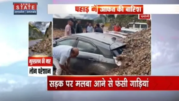 Uttarakhand News : प्रदेश में भारी बारिश को लेकर रेड अलर्ट, भूस्खलन की मार से लोग परेशान