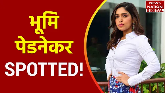 Bhumi Pednekar Spotted : रूमर्ड बॉयफ्रेंड के साथ स्पॉट हुई भूमि पेडनेकर