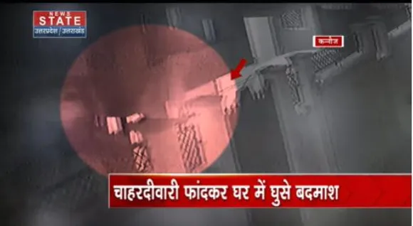 Uttar Pradesh News : कन्नौज में इत्र व्यापारी के घर डकैती