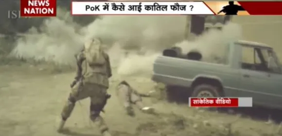 RASHTRAMEV JAYATE : LoC पर पाक सेना की बड़ी साजिश का पर्दाफाश, PoK के लोग निकाल रहे सेना का जनाजा