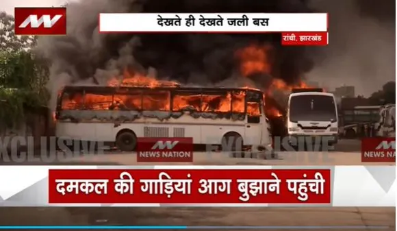 Jharkhand Breaking : Jharkhand के Ranchi में बस स्टैंड पर लगी आग