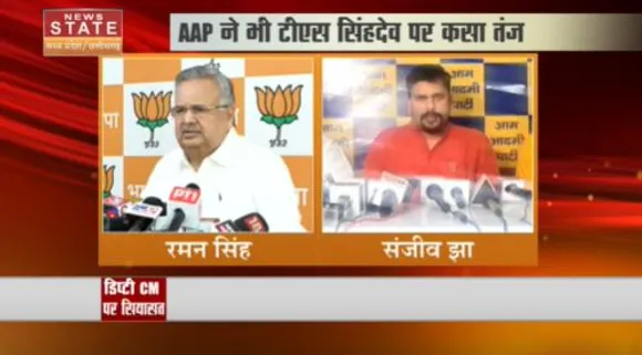 Chhattisgarh News : TS सिंह देव को डिप्टी CM बनाए जाने पर बीजेपी के साथ AAP ने भी कांग्रेस पर ली चुटकी